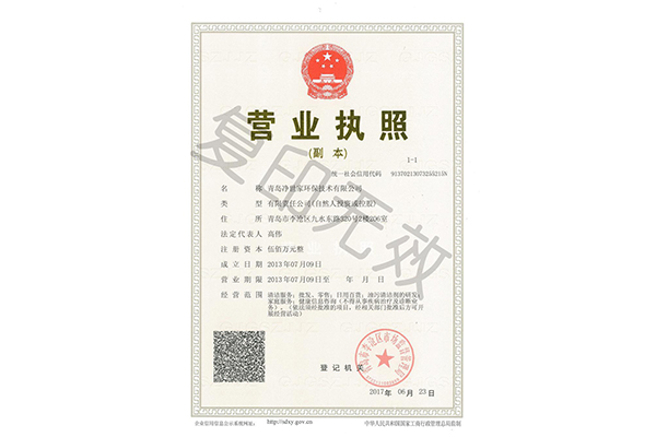 青島凈世家環(huán)保技術(shù)有限公司 青島凈世家環(huán)保技術(shù)有限公司